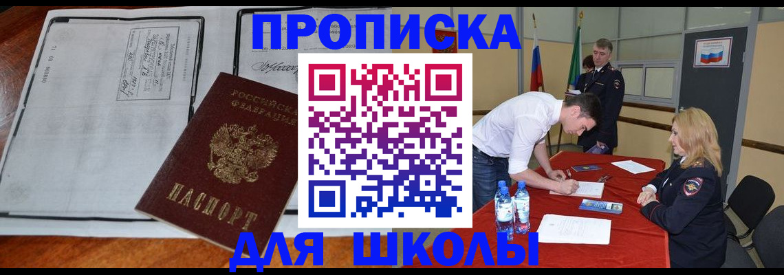 временная регистрация законно в Каменке