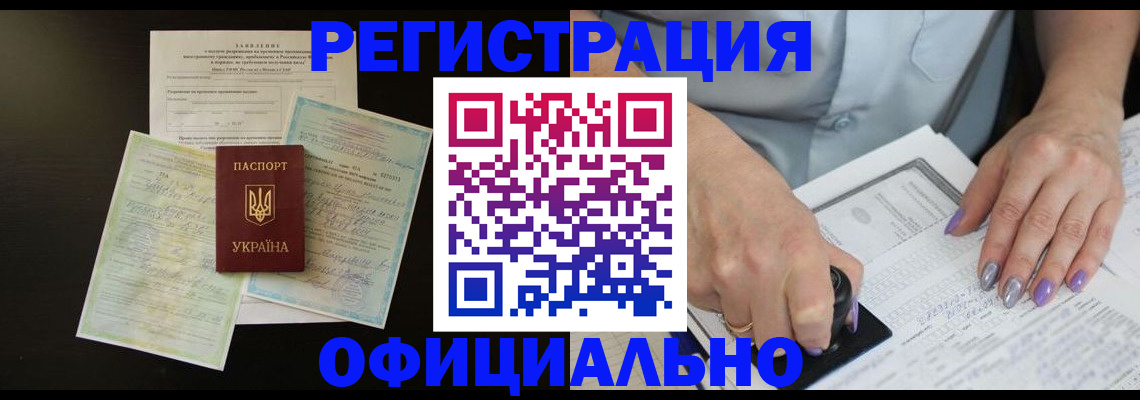 прописка паспорт в Каменке