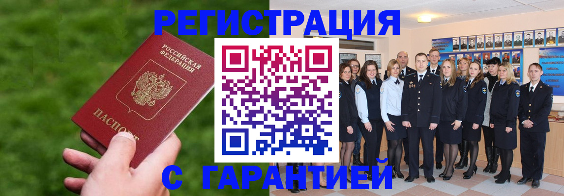 прописка для школы в Каменке