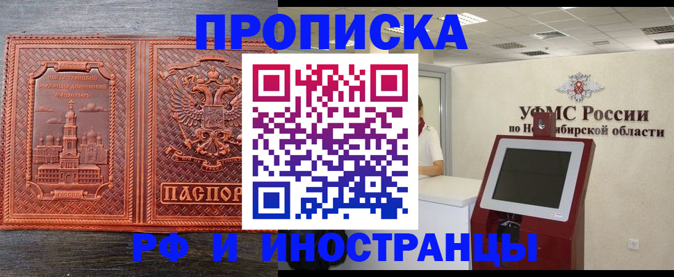 временная регистрация адрес в Каменке