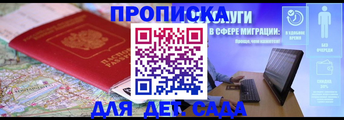 найти адрес прописки в Каменке
